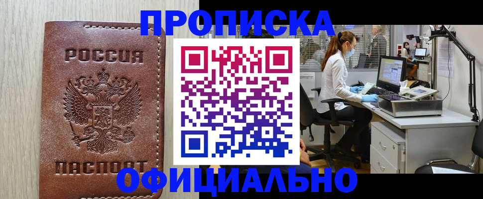 пропишу в квартире в Иваново