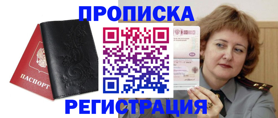 миграционный учет в Иваново