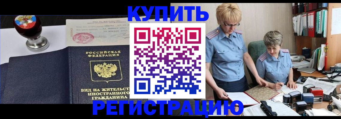 временная прописка в Иваново