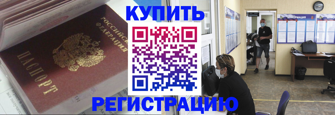 прописка гарантия в Иваново